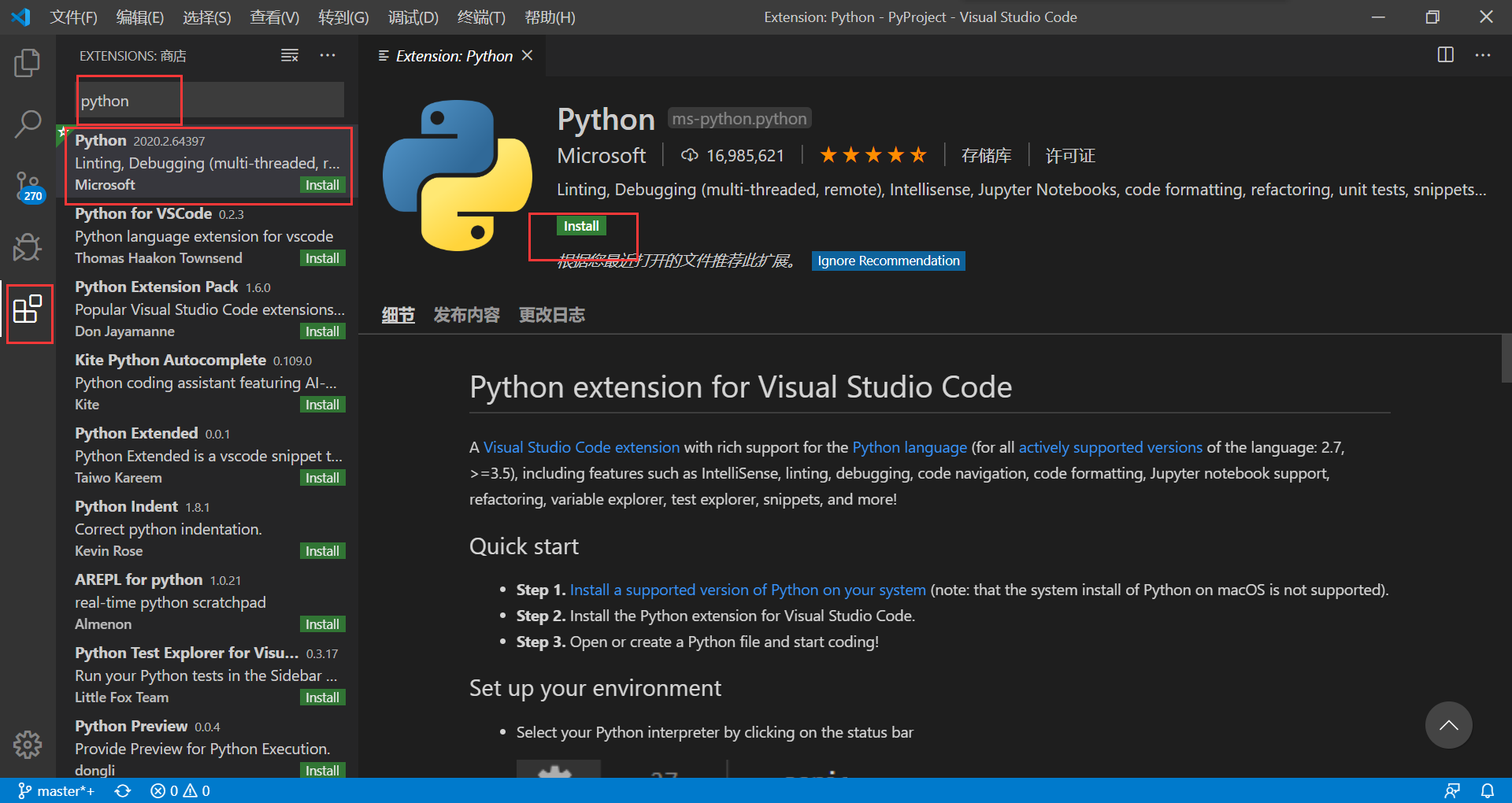 visual studio code run python